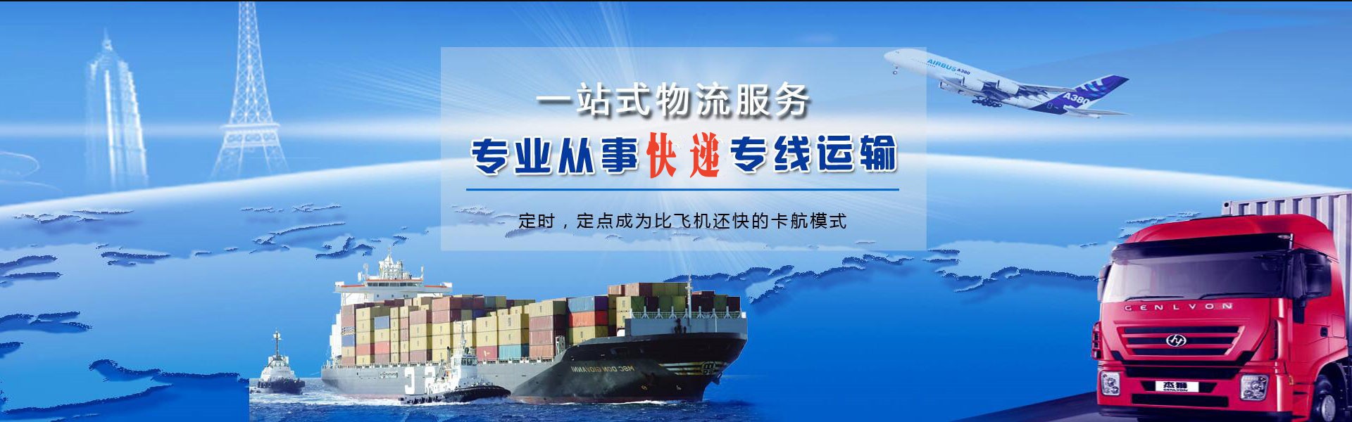 建阳到保加利亚物流公司-建阳至保加利亚物流专线-建阳空运到保加利亚-优时通物流有限公司