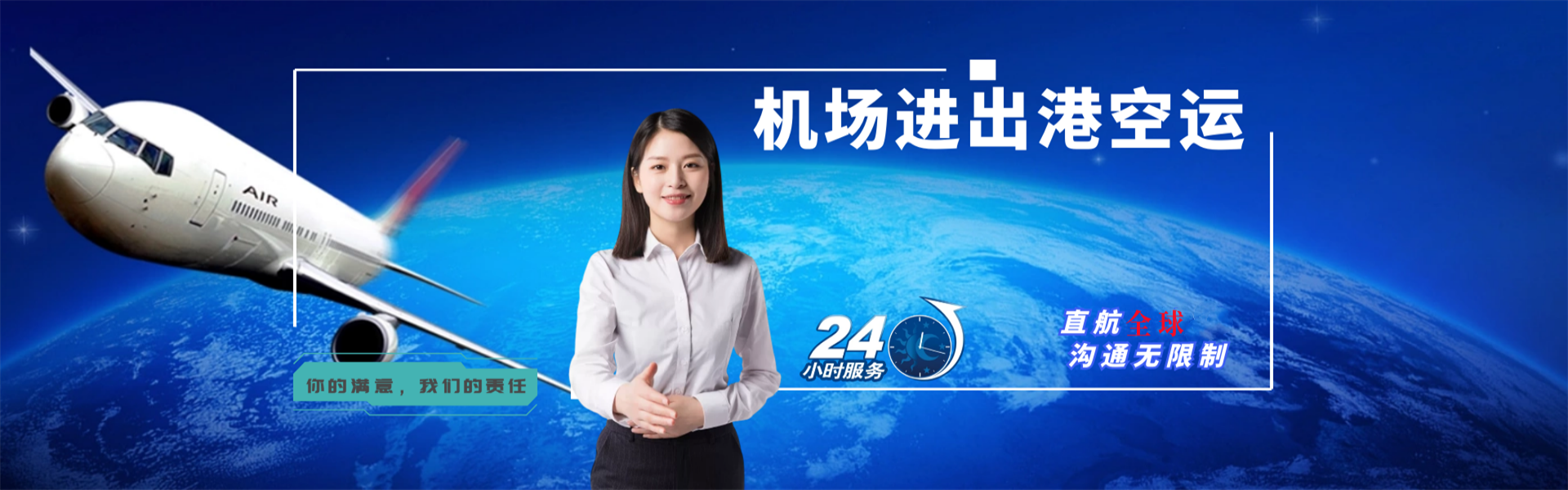 建阳到保加利亚物流公司-建阳至保加利亚物流专线-建阳空运到保加利亚-优时通物流有限公司