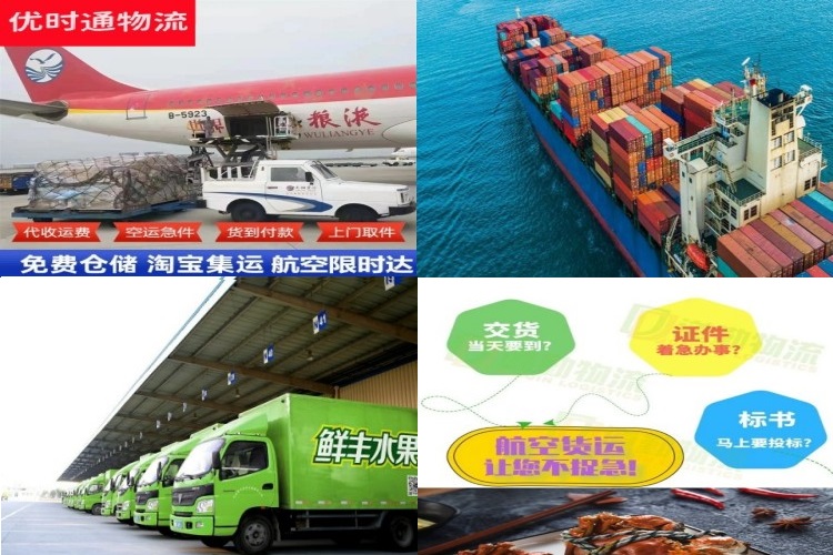建阳到保加利亚航空货运公司-建阳到保加利亚物流专线